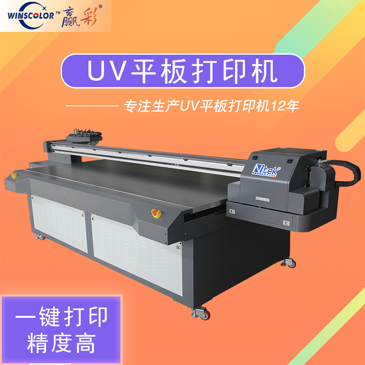 uv3d卷材打印机