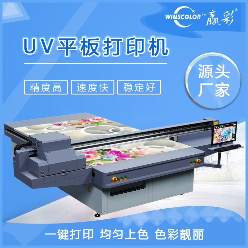 uv平板打印机要怎么选?uv平板打印机规格